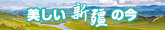 操Bwww新疆banner-w330n60.jpg